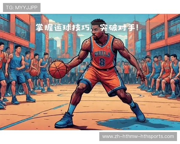 篮球比赛中突破防守的有效方法及提高成功率的技巧分享 篮球比赛中突破防守的有效方法及提高成功率的技巧分享